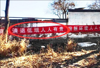 清退低端人口后村子空了 本土北京人开始焦虑