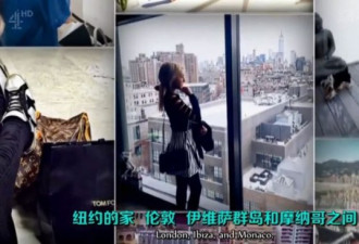 全球富二代们的奢靡生活？纪录片让人大开眼界