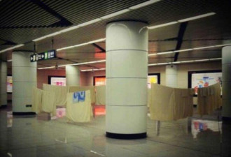 傻眼：北京地铁站竟然有人晾被单！