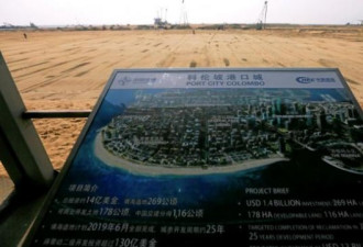 中国加大力度！在斯里兰卡建一座港口城