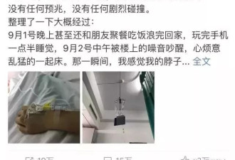 23岁，癌症晚期：对自己不好 真的会死