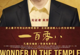 吴京亲身经历拍电影：一个男人和108条人命