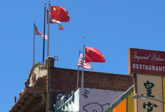 旧金山华埠到处飘扬五星红旗，恍如中共沦陷区