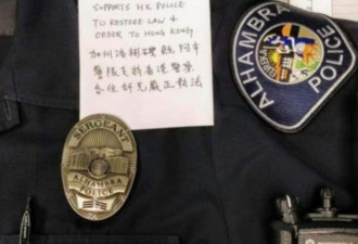 加州地方警局捲入香港争议，发声明指会调查