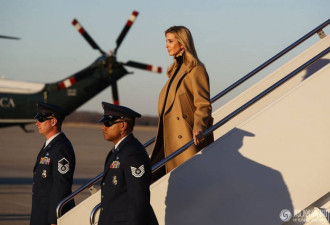 伊万卡下飞机照片蹿红 网友直呼：女总统