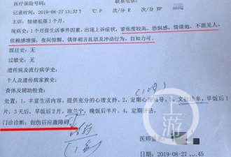 女子在哈尔滨艺星医院隆胸大出血 至今无法举臂