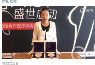 女子在哈尔滨艺星医院隆胸大出血 至今无法举臂