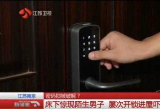 凌晨床底有声音 女子看到陌生男人在床底冲她笑