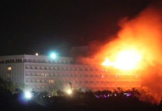 阿富汗喀布尔洲际酒店遇袭！多人被杀