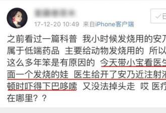 美国禁用40年的退烧药 中国还在开给孩子吃