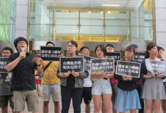 台湾时代力量党主席谴责831警方暴力清场