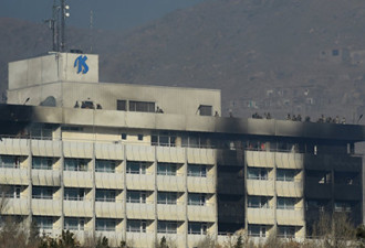 阿富汗喀布尔洲际酒店遭袭 致死人数增至43人