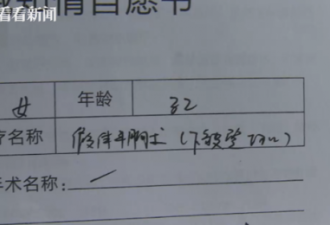 女子花6万隆胸"硬得像石头" 医院:再给你做一次