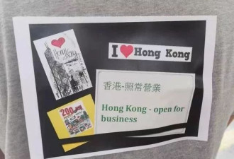 他们用一场特殊的&quot;快闪&quot;,告诉世人谁是真爱香港