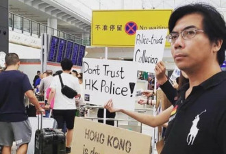 斥责港警是黑警 香港沙田区议员李世鸿被捕