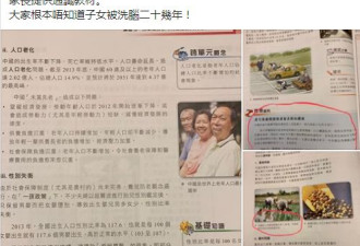 香港通识教材鼓励占中：中国人口素质偏低