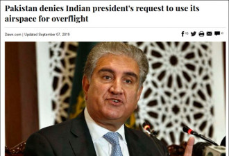 巴基斯坦拒绝印度总统专机穿越巴领空
