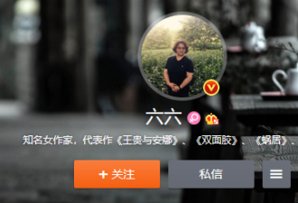 作家"六六"如此评论"溺亡博士"事件 三观被震碎