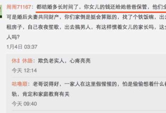 李小璐妈妈的微博被围攻 网友：管管你女儿