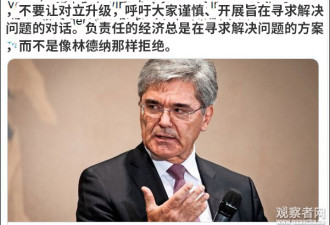 因为中国,德自民党主席与西门子总裁打嘴仗