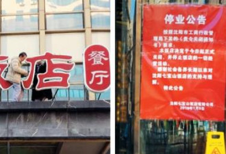 朝鲜特工据点七宝山饭店被关 黑客部队办公地