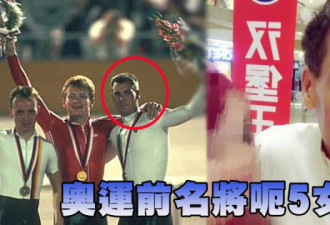 奥运名将脚踏5船骗色！专攻中国女子