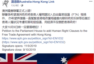 在澳港人发请愿要澳洲用经济手段惩罚香港