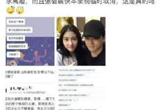 张杰出轨？张杰，你根本配不上谢娜！