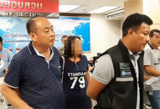 女子在泰国拾包未上报被拘 或面临5年以下刑期