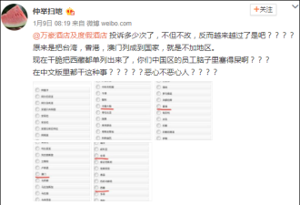 万豪酒店摊上大事儿了！网信办约谈 立案调查