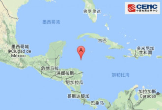 洪都拉斯以北发生7.6级地震 震源深度1万米