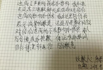 网友公开道歉承认捏造赖弘国出轨：我一时冲动
