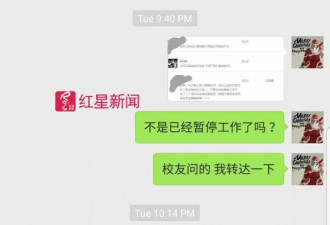4名性骚扰举报者联系 82岁校友挺罗茜茜
