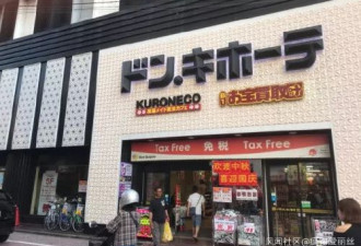 中国赴日游客1年花987亿 日商家贴迎国庆标语
