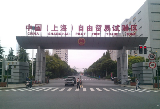 李克强主推6年的上海自贸区要关门