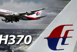 重新搜寻MH370！我们已接近目标区域