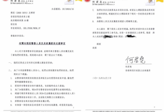 何君尧致信香港保安局:助港警子女回内地读书