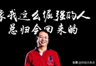 周鸿祎：我不玩了，360正式宣布退出手机行业