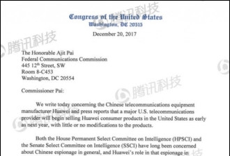 华为手机入美最后一刻告吹，或因这封施压信