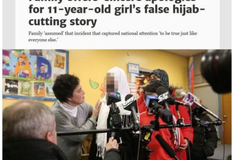 另一只眼看撒谎的穆斯林女孩剪头巾事件
