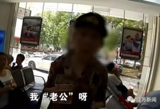 大妈给网恋老公转账买钻戒，被阻止后发飙