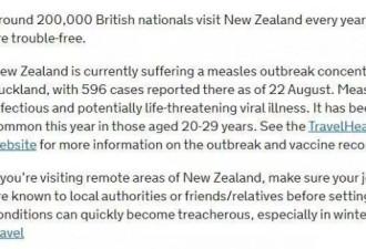 新西兰可致命传染病大爆发!美英澳等国均发警告