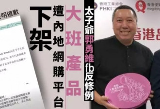 香港大班太子爷公然“作死”！网友：大班凉了