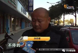 私密部位做手术血管被割破 自称那方面不行了