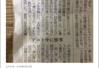 中国男10年不洗脚足浴臭到鱼死光 登日本报纸