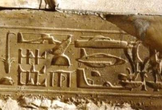 科学家侦破长达100多年的古埃及骗局