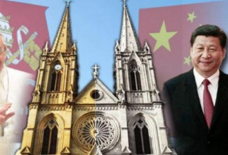 教皇向习近平让步了！中国自己选主教