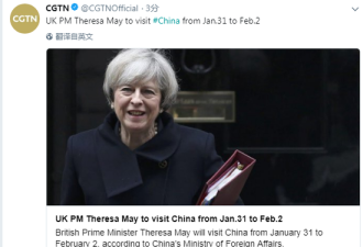 英国首相特雷莎·梅1月31日起访华 系上任后首次