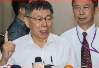 郭台铭后他也宣布退出 台湾大选回到蓝绿对决