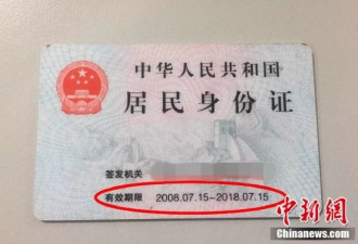 83-92年出生的快换身份证！否则麻烦大了